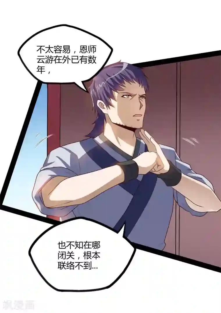 讨厌你喜欢你删掉的开车全部长图第62话 搞事情