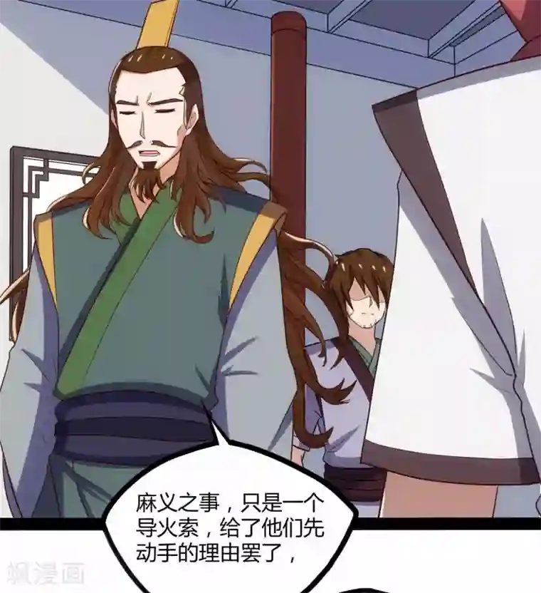 踏碎仙河第63话 秘密