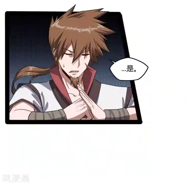 踏碎仙河第63话 秘密