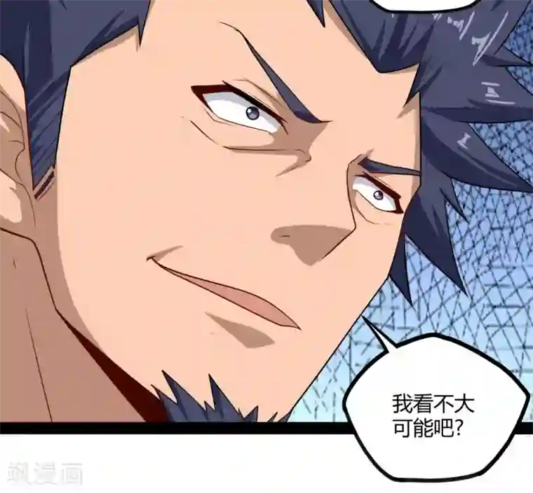 踏碎仙河第63话 秘密