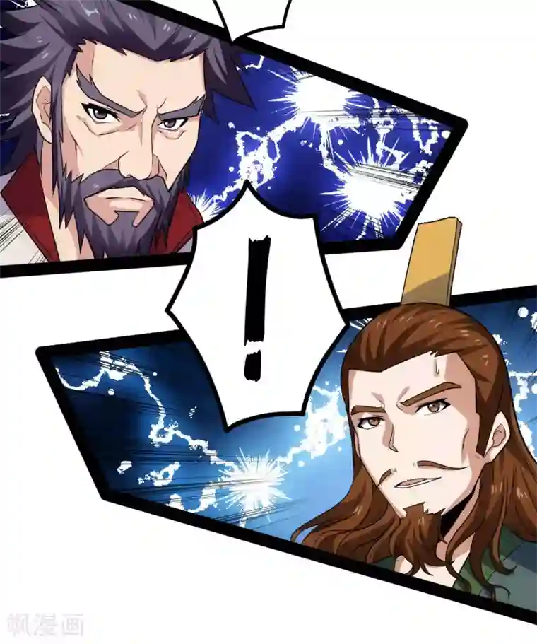 踏碎仙河第63话 秘密