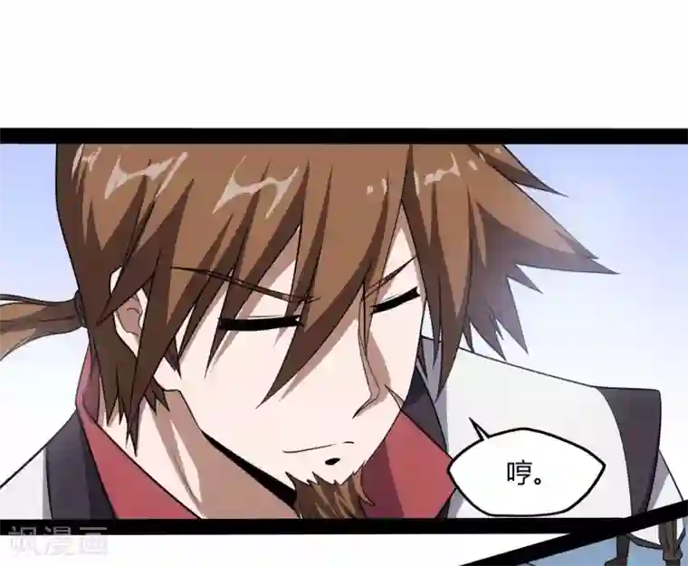 踏碎仙河第63话 秘密