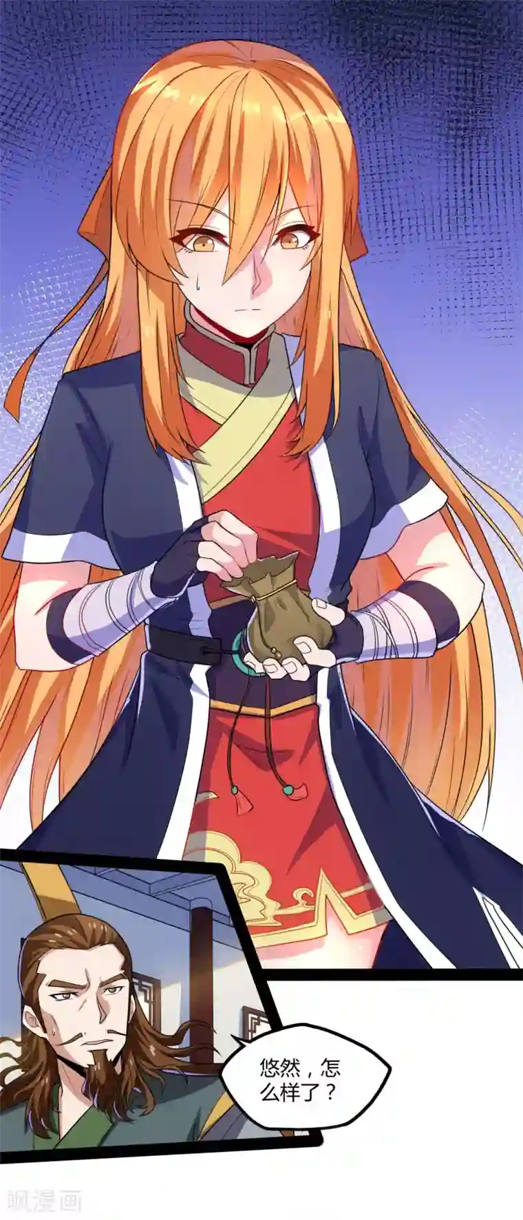 踏碎仙河第63话 秘密