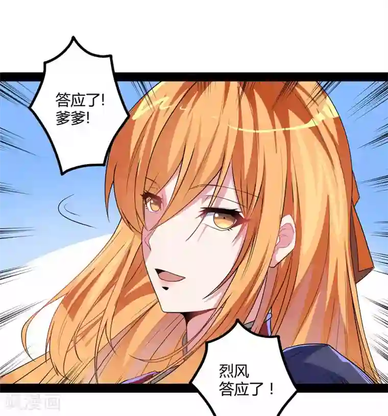 踏碎仙河第63话 秘密