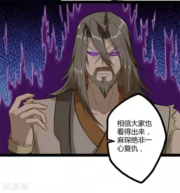 踏碎仙河第63话 秘密