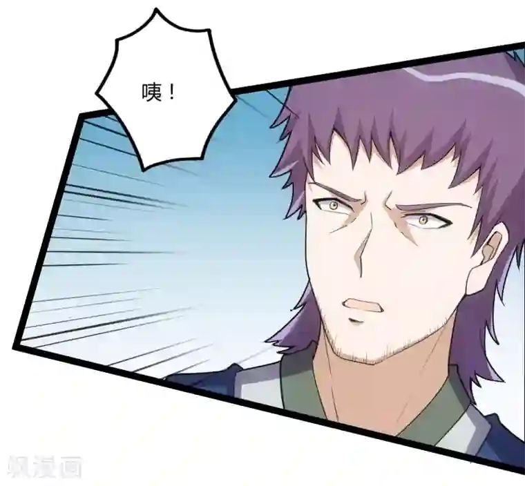 踏碎仙河第64话 巧遇二哥