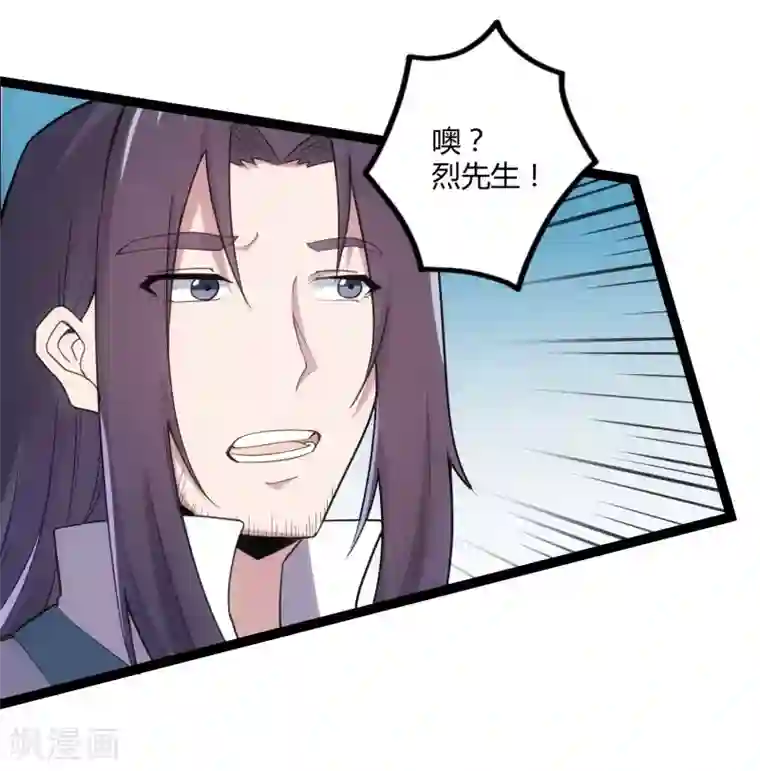 踏碎仙河第64话 巧遇二哥