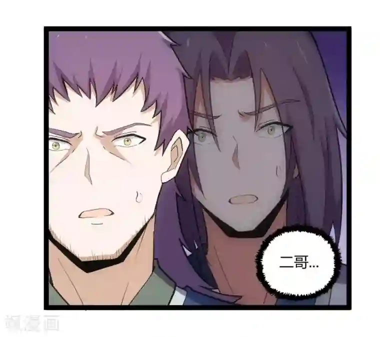 踏碎仙河第64话 巧遇二哥