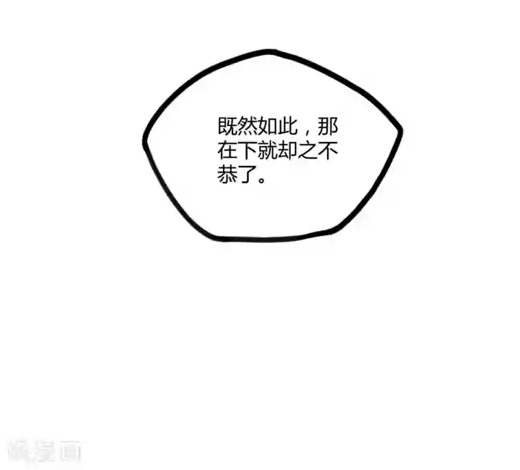 踏碎仙河第64话 巧遇二哥