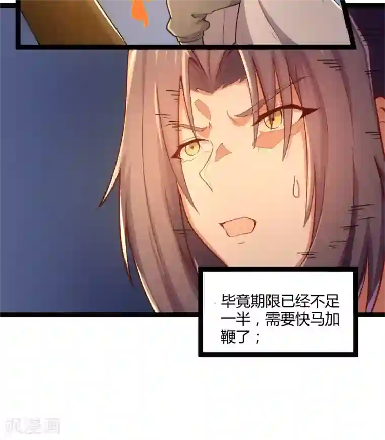 踏碎仙河第64话 巧遇二哥