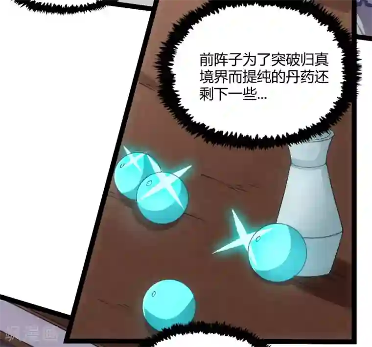 踏碎仙河第64话 巧遇二哥