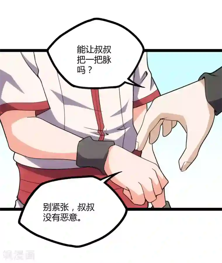 踏碎仙河第65话 二哥的烦恼