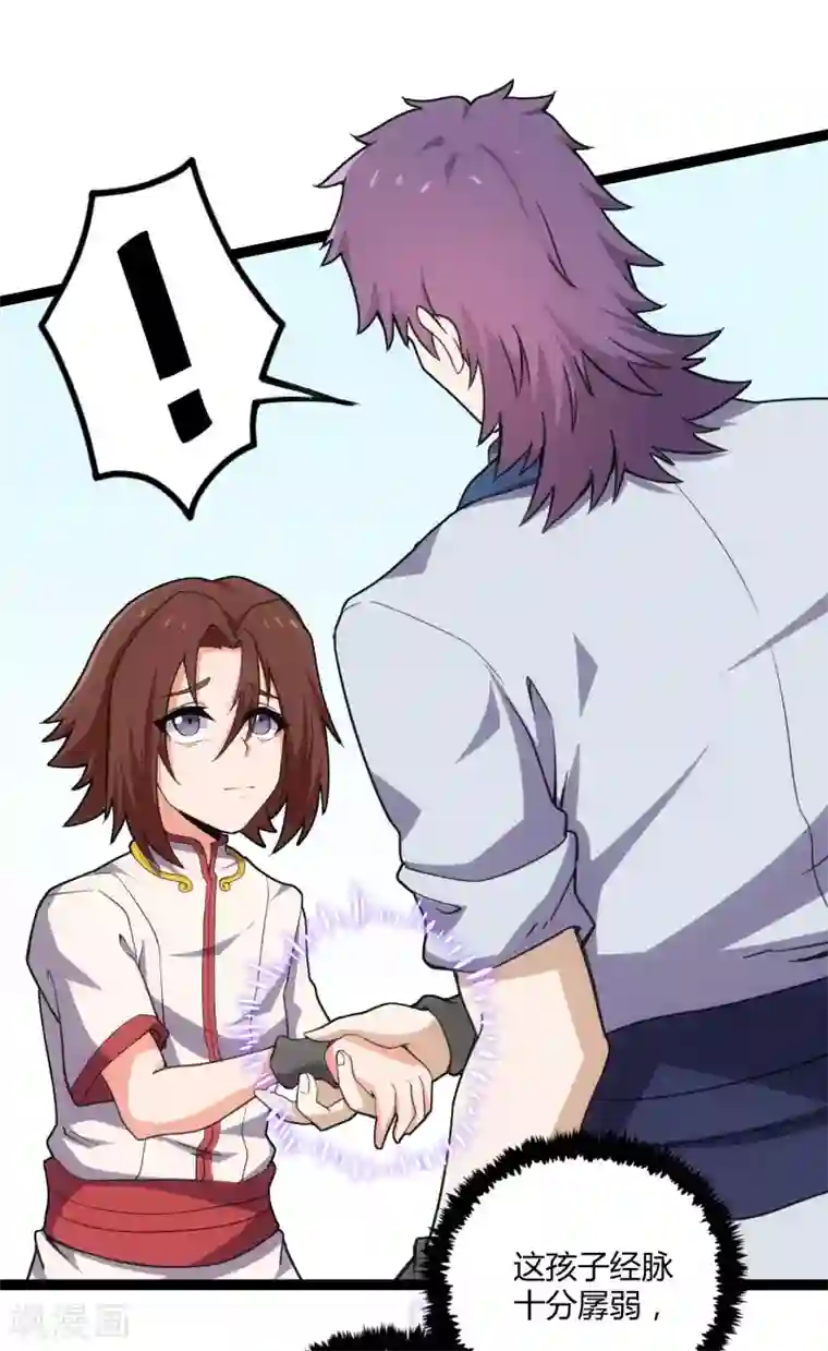 踏碎仙河第65话 二哥的烦恼