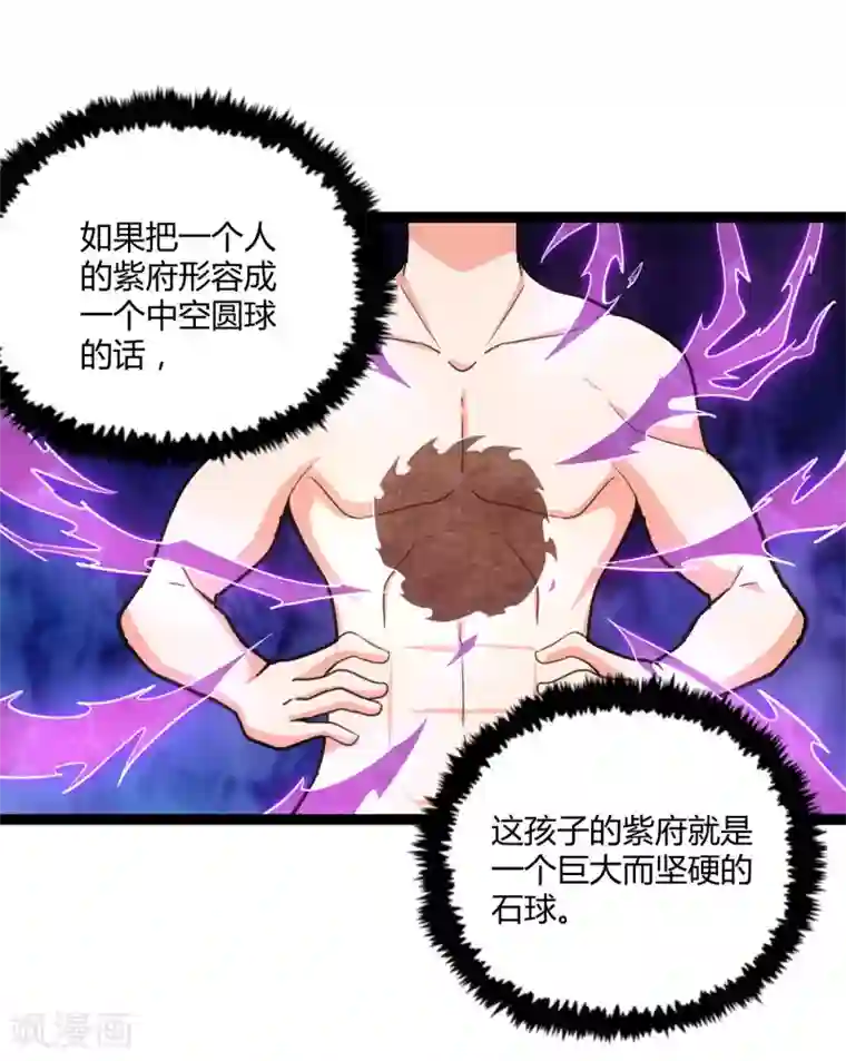 踏碎仙河第65话 二哥的烦恼