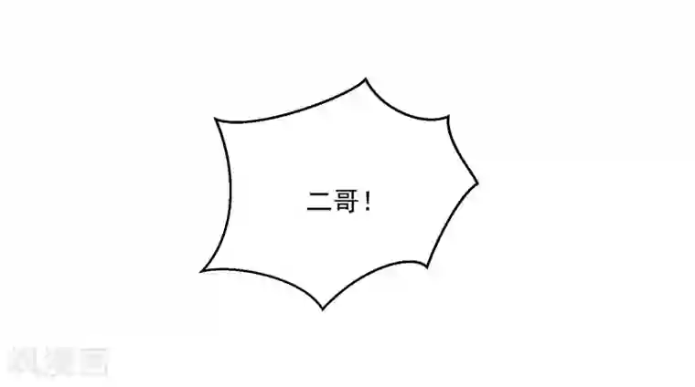 踏碎仙河第65话 二哥的烦恼