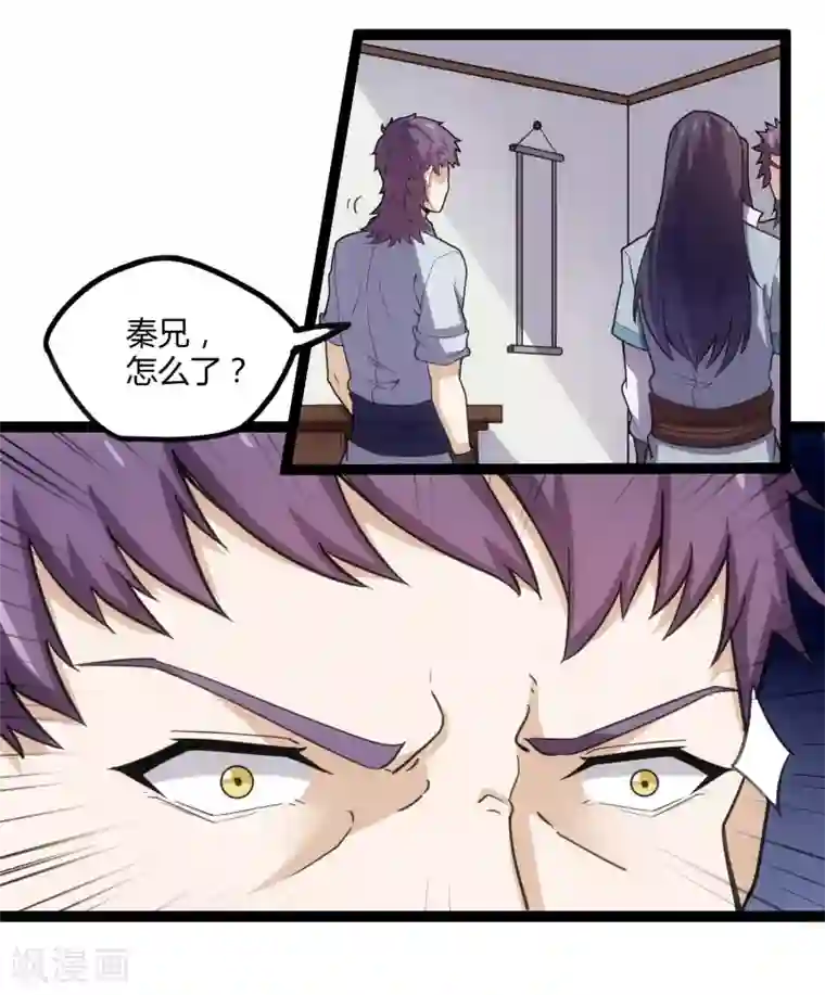 踏碎仙河第65话 二哥的烦恼