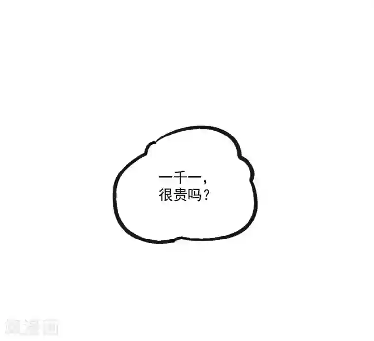 踏碎仙河第66话 怪事