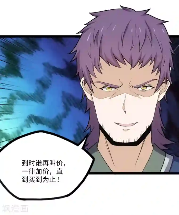 踏碎仙河第66话 怪事