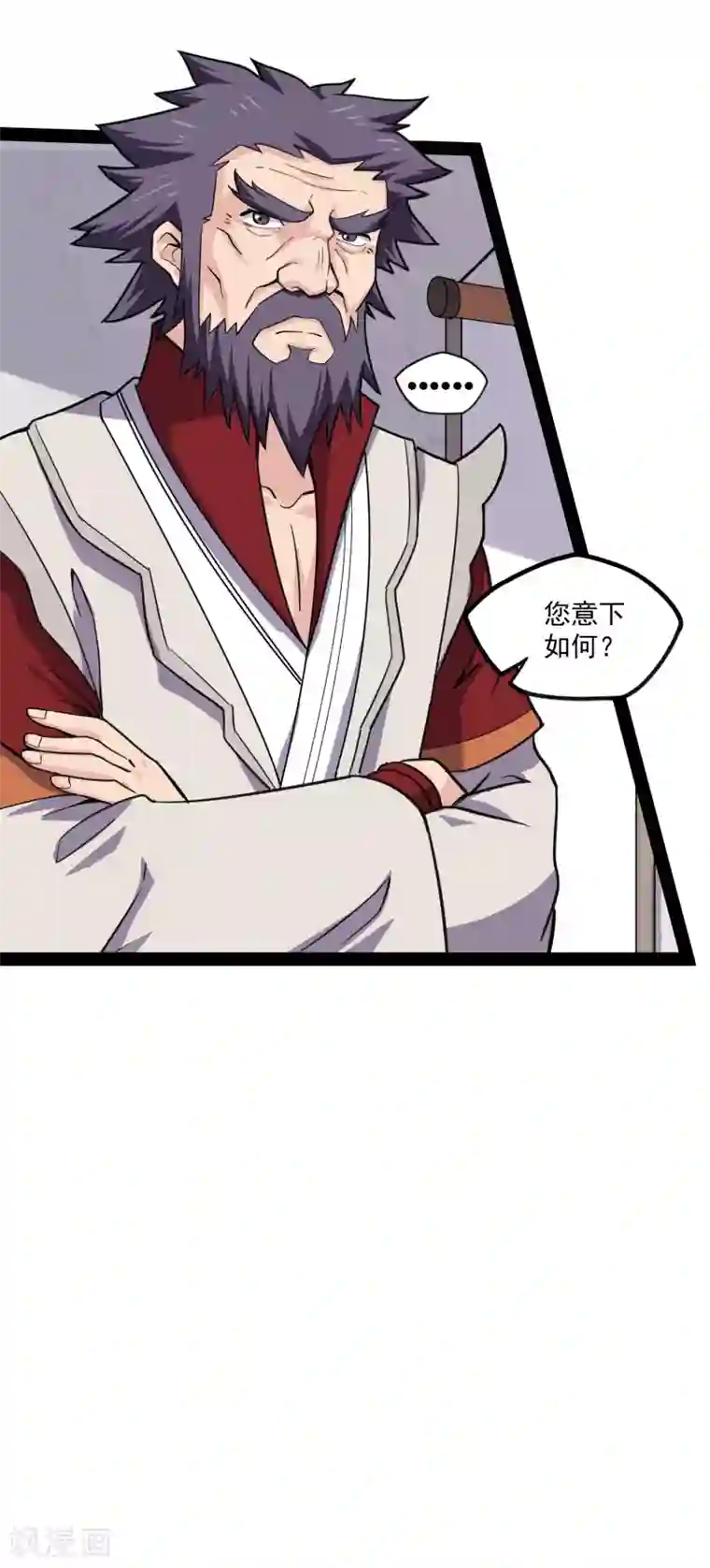 踏碎仙河第66话 怪事