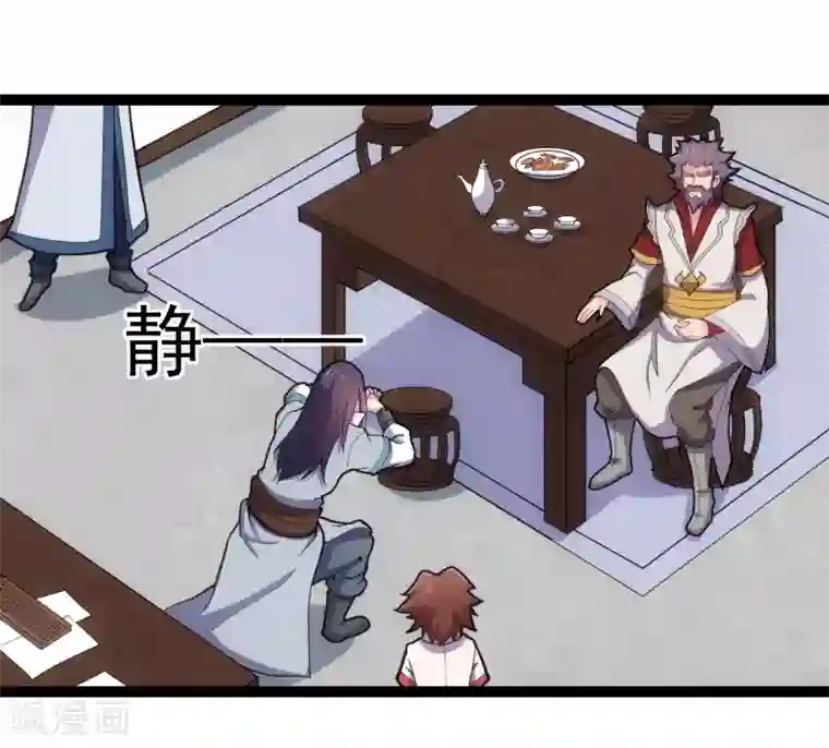 踏碎仙河第66话 怪事