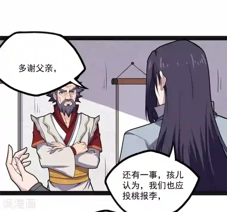 踏碎仙河第66话 怪事