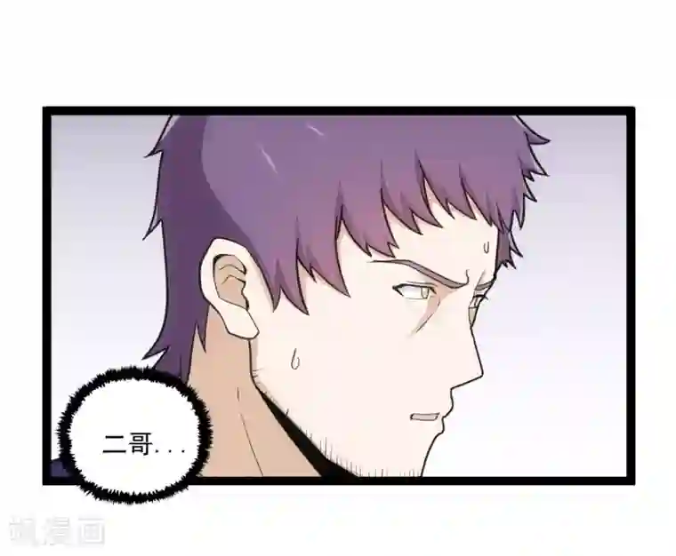 踏碎仙河第66话 怪事