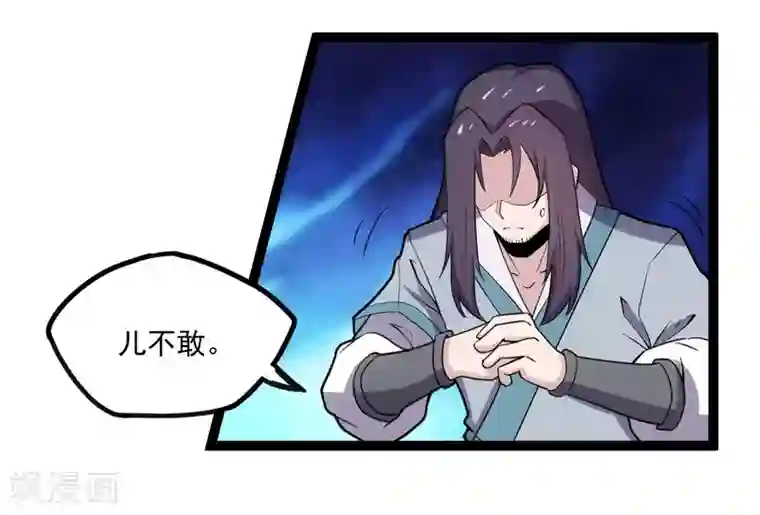 踏碎仙河第66话 怪事