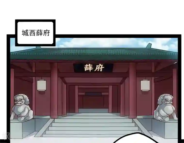 踏碎仙河第67话 谁是眼线