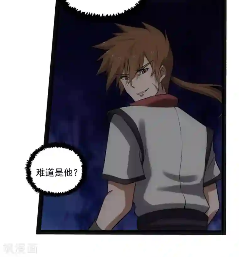 踏碎仙河第67话 谁是眼线