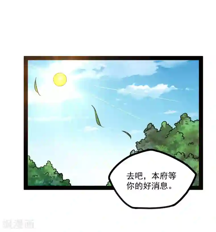 踏碎仙河第68话 最后的机会