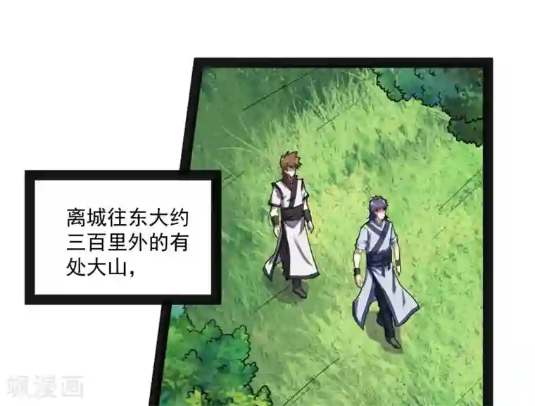 踏碎仙河第68话 最后的机会