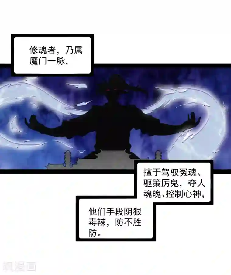 踏碎仙河第68话 最后的机会