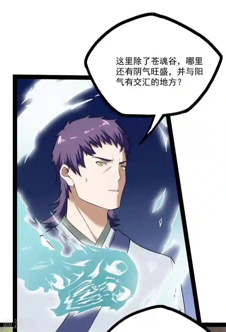 踏碎仙河第68话 最后的机会