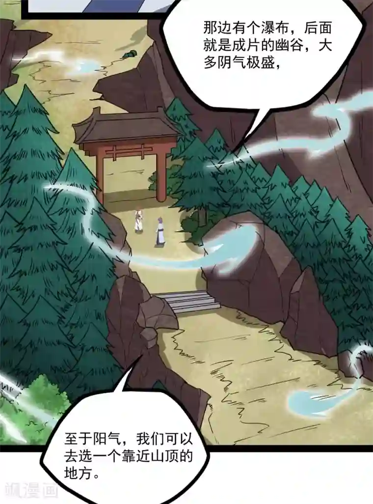 踏碎仙河第68话 最后的机会