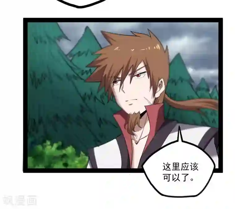 踏碎仙河第68话 最后的机会