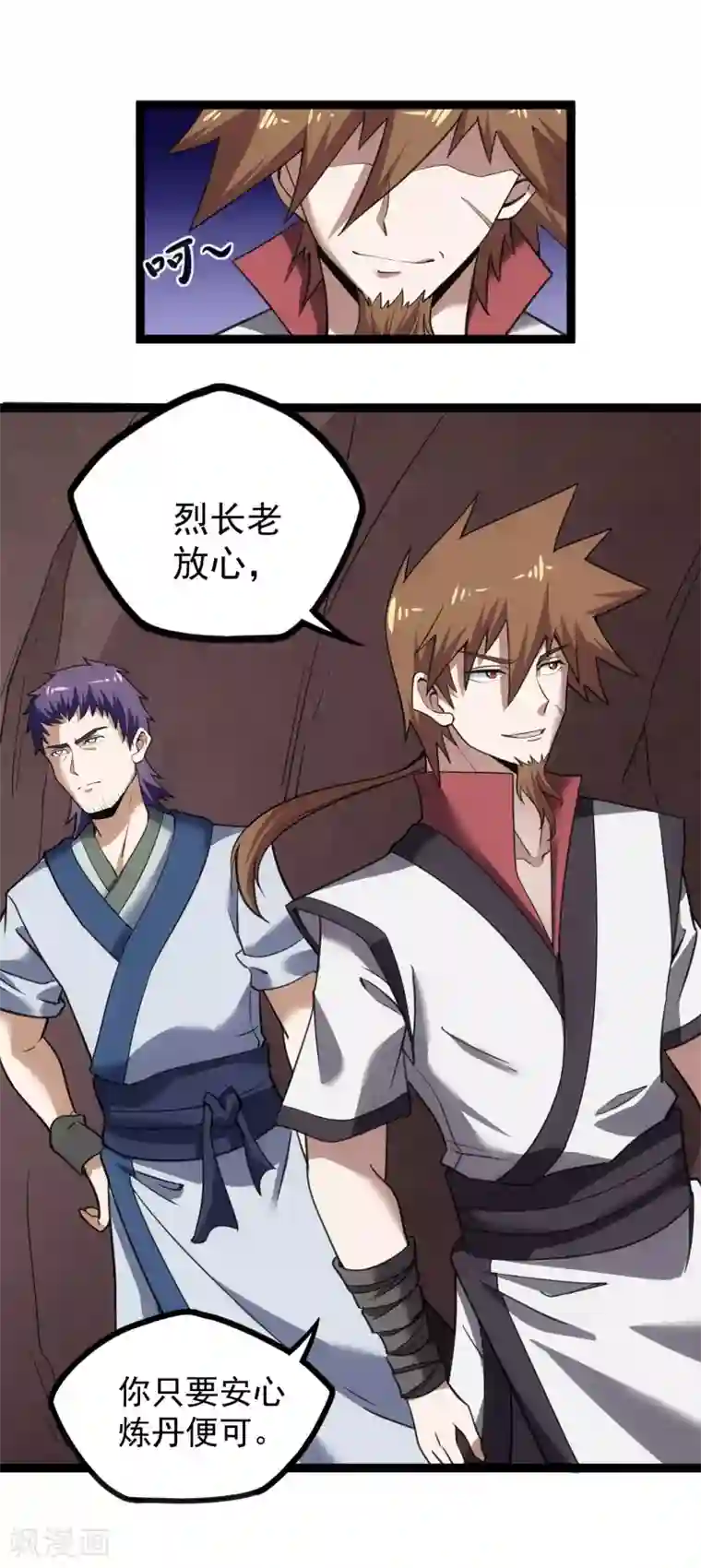 踏碎仙河第68话 最后的机会