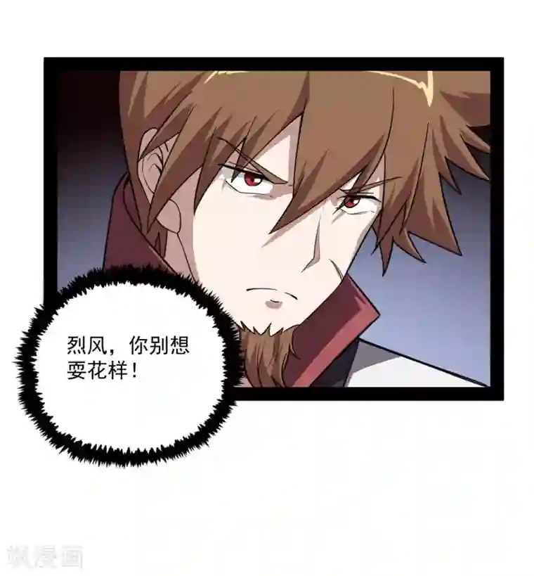 踏碎仙河第69话 有你在，我放心