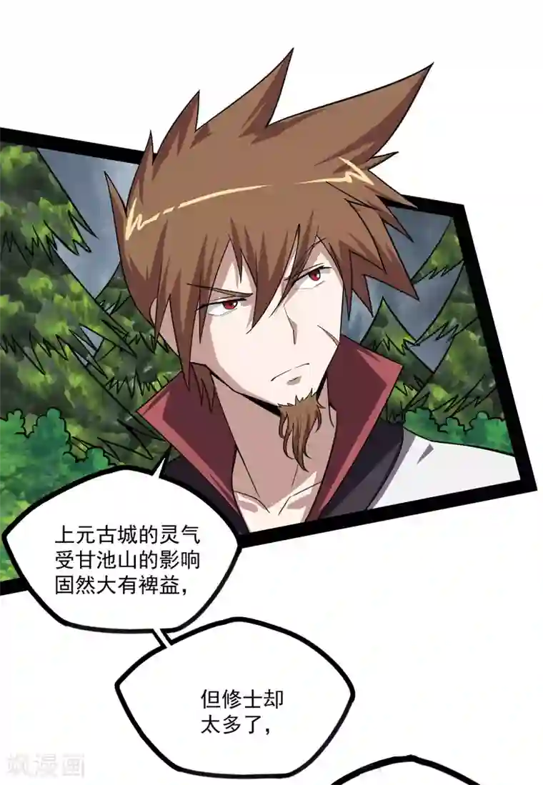 踏碎仙河第69话 有你在，我放心