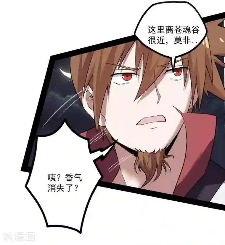 踏碎仙河第69话 有你在，我放心