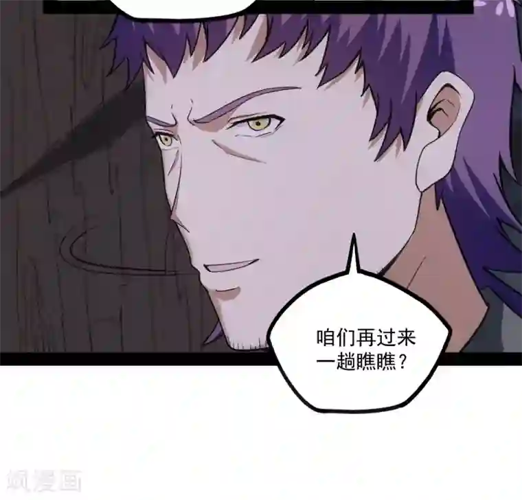 踏碎仙河第69话 有你在，我放心