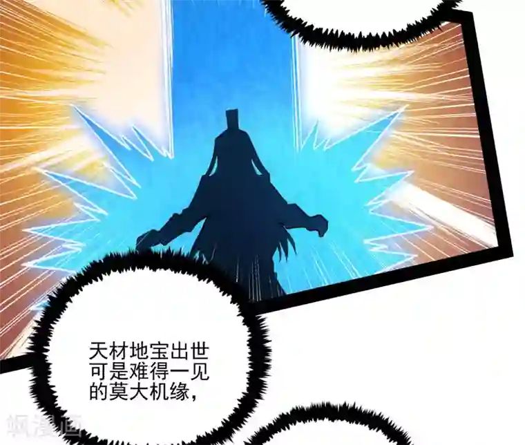 踏碎仙河第69话 有你在，我放心