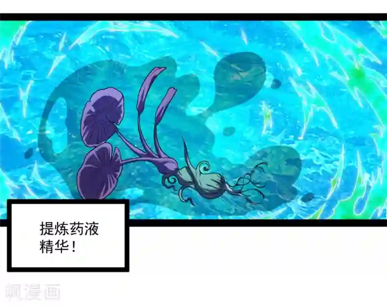 踏碎仙河第69话 有你在，我放心