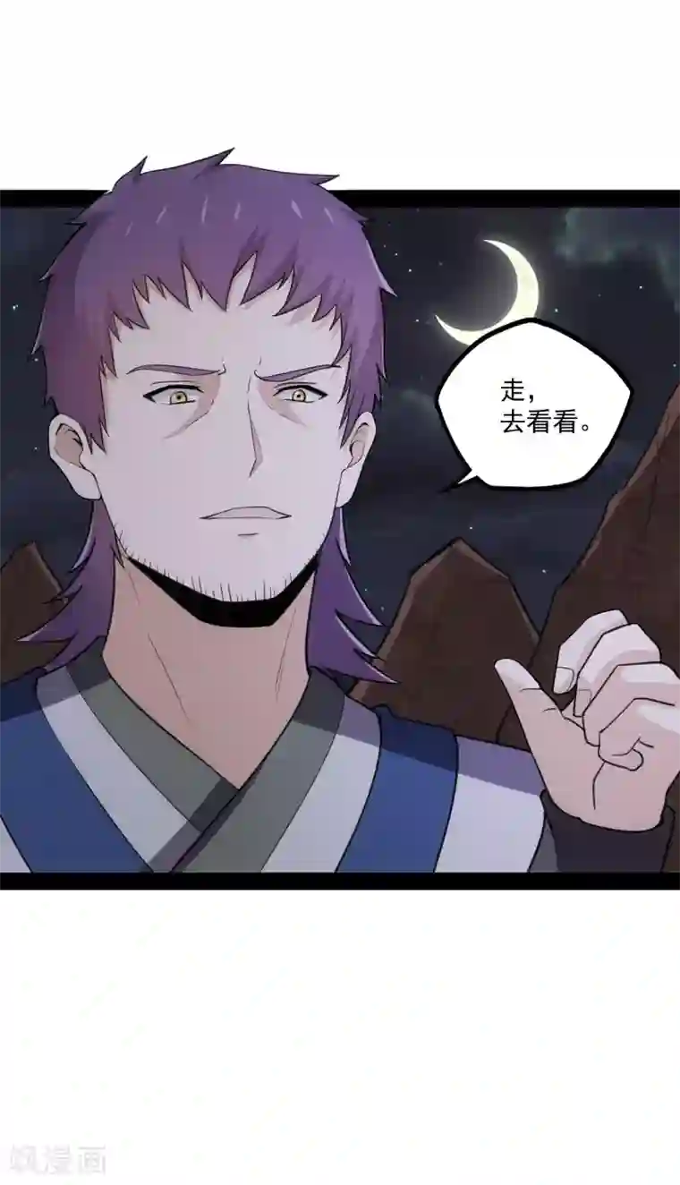 踏碎仙河第69话 有你在，我放心