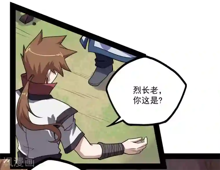 踏碎仙河第69话 有你在，我放心