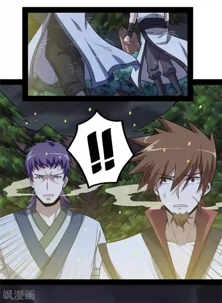 踏碎仙河第70话 疑惑