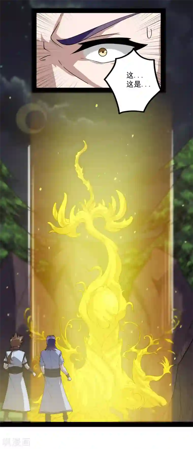 踏碎仙河第70话 疑惑