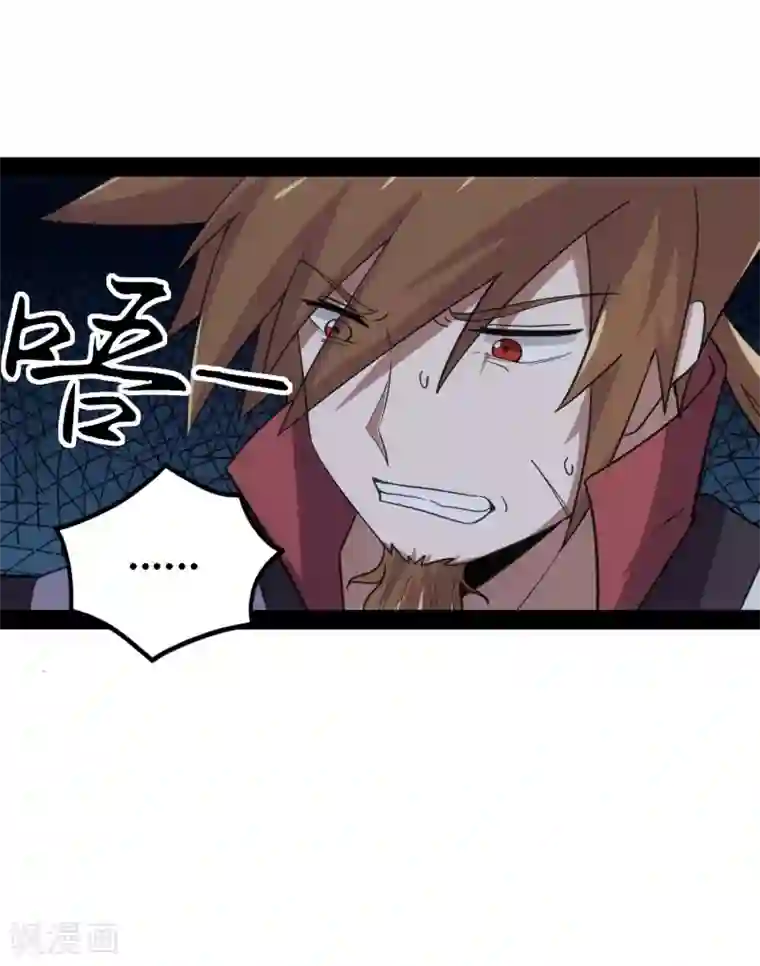 踏碎仙河第70话 疑惑