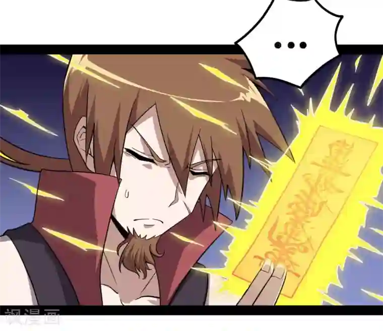 踏碎仙河第71话 恶斗