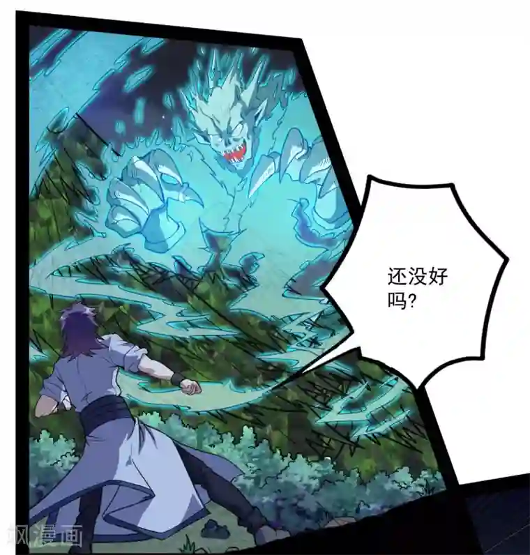 踏碎仙河第71话 恶斗