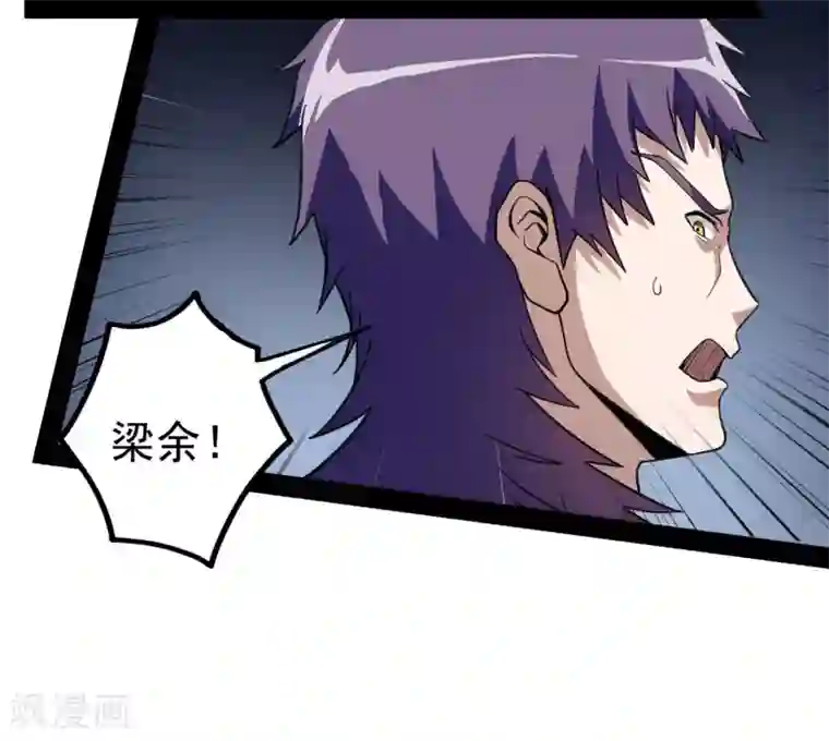 踏碎仙河第71话 恶斗